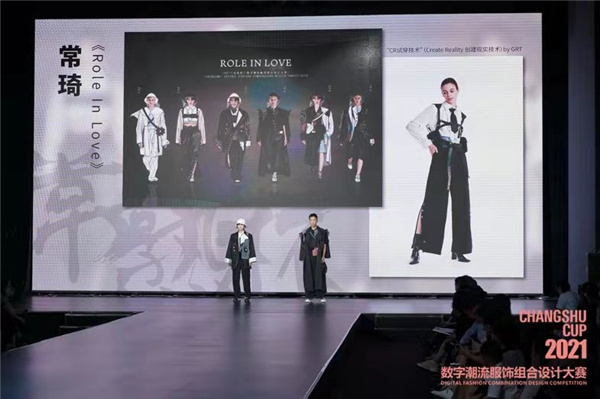 再掀設(shè)計創(chuàng)意風(fēng)暴！“常熟杯”數(shù)字潮流服飾組合設(shè)計大賽圓滿收官