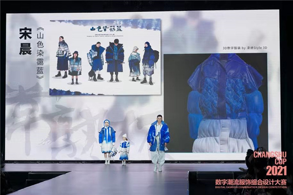 再掀設(shè)計創(chuàng)意風(fēng)暴！“常熟杯”數(shù)字潮流服飾組合設(shè)計大賽圓滿收官