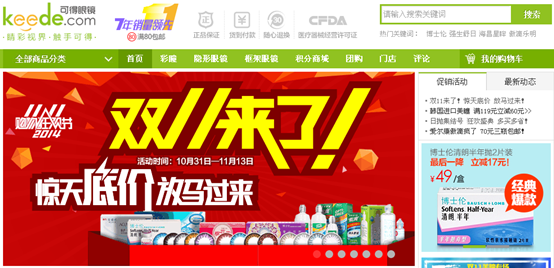 美瞳商城網址（美瞳商城平臺）