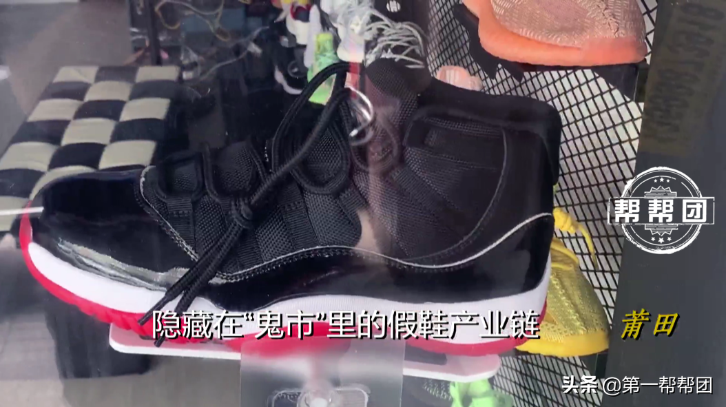 真假鞋摻賣，內(nèi)部還有“代碼”，記者深入莆田鞋“鬼市”