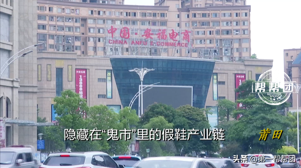 真假鞋摻賣，內(nèi)部還有“代碼”，記者深入莆田鞋“鬼市”