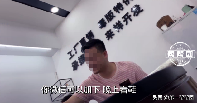 真假鞋摻賣，內(nèi)部還有“代碼”，記者深入莆田鞋“鬼市”
