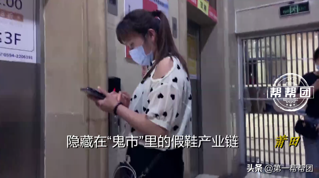 真假鞋摻賣，內(nèi)部還有“代碼”，記者深入莆田鞋“鬼市”