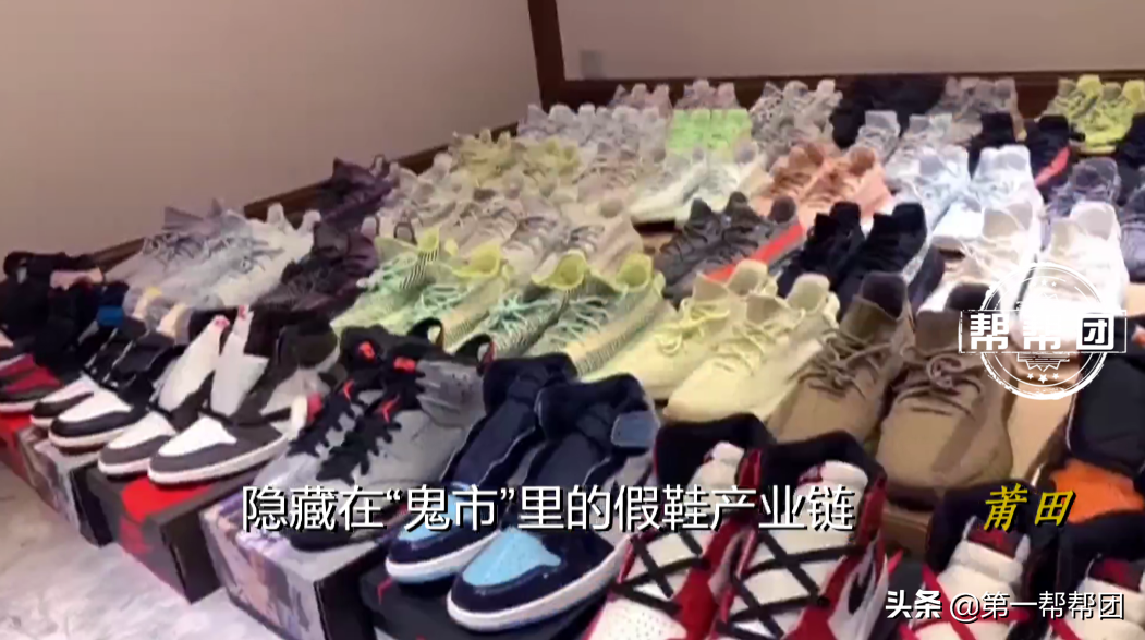 真假鞋摻賣，內(nèi)部還有“代碼”，記者深入莆田鞋“鬼市”