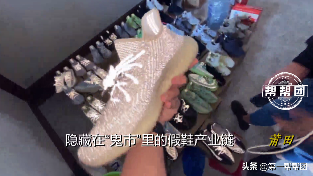 真假鞋摻賣，內(nèi)部還有“代碼”，記者深入莆田鞋“鬼市”