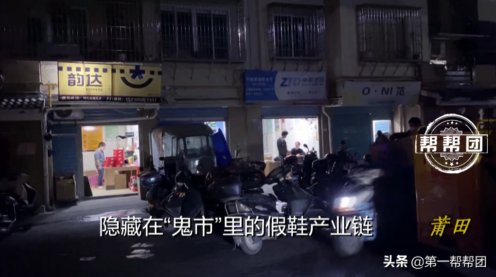 真假鞋摻賣，內(nèi)部還有“代碼”，記者深入莆田鞋“鬼市”