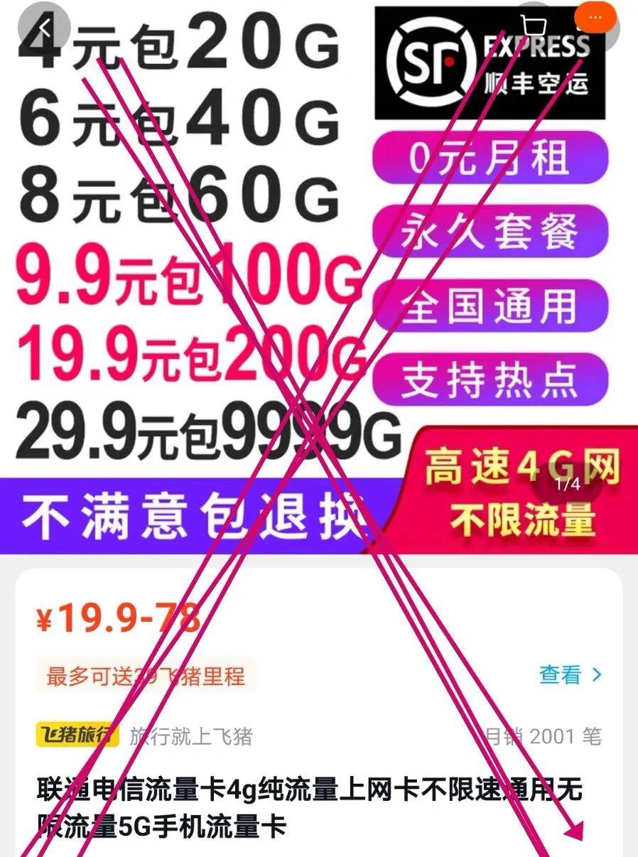 有什么好的流量卡推薦？只用流量的那種，我用過幾種流量卡