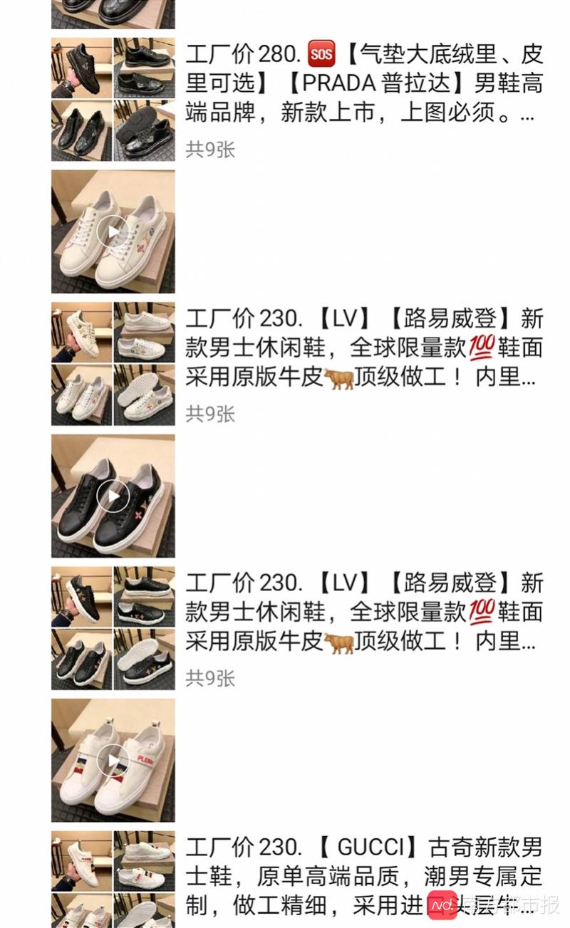 南都暗訪假名牌鞋中轉(zhuǎn)鬼市：180元買LV，小票證書5元購