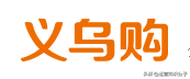 利潤(rùn)很可怕的22個(gè)貨源網(wǎng)站（帶網(wǎng)址），我已經(jīng)收藏起來了