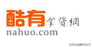 利潤(rùn)很可怕的22個(gè)貨源網(wǎng)站（帶網(wǎng)址），我已經(jīng)收藏起來了