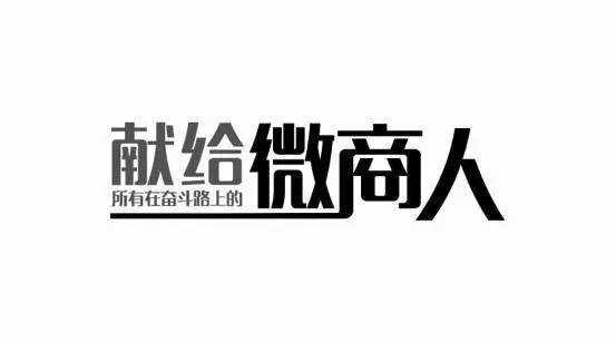 微商貨源app（微商貨源網平臺）