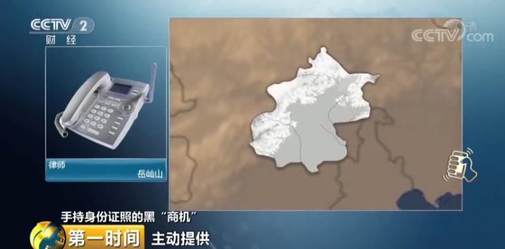 細思極恐的“黑生意”！你的“手持身份證照片”，正在被交易→