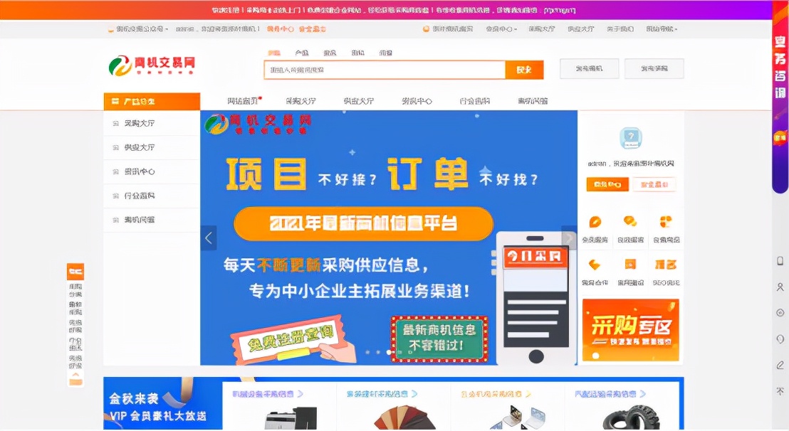 采購(gòu)平臺(tái)都有哪些？作為采購(gòu)人的我們必須知道的幾個(gè)好平臺(tái)