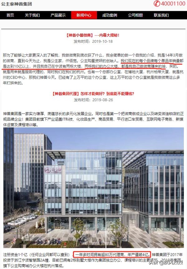 神首集團微商怎么樣（神首集團代理真能賺錢嗎）