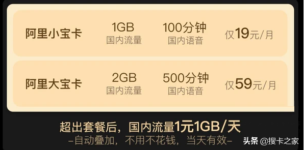 每月需要40G流量用什么卡劃算？三種流量卡對(duì)比，你會(huì)選擇哪個(gè)？