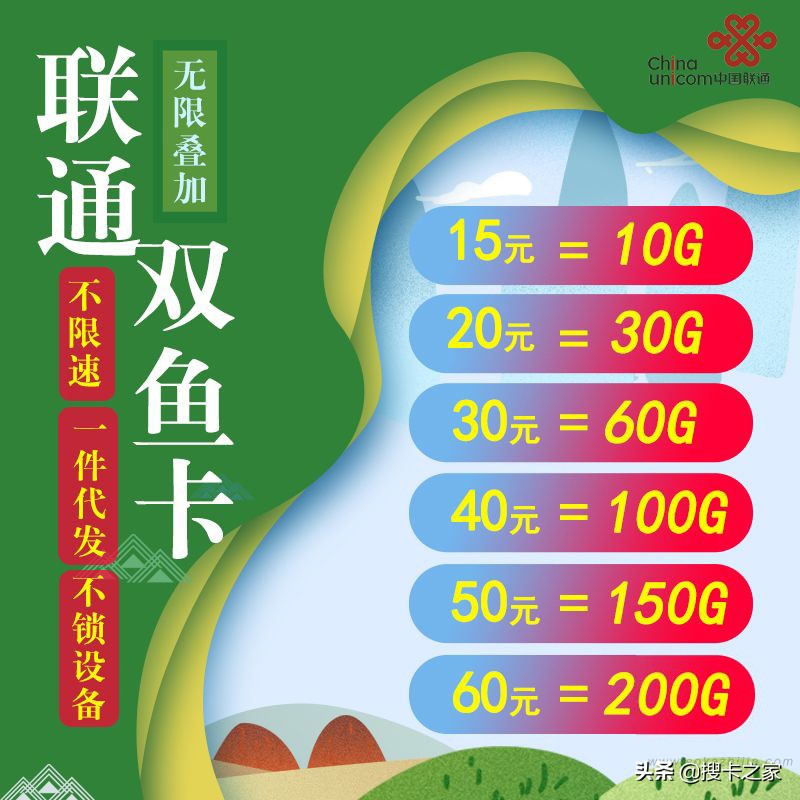 每月需要40G流量用什么卡劃算？三種流量卡對(duì)比，你會(huì)選擇哪個(gè)？