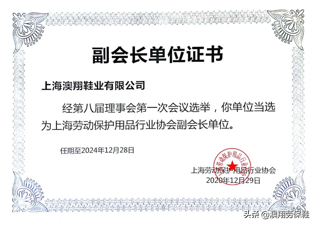 勞保鞋批發(fā)廠怎么選？