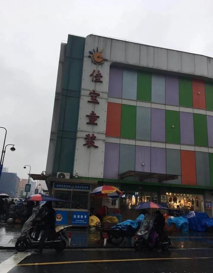我眼中的童裝批發(fā)市場：湖州織里，杭州四季青，廣州中山八路