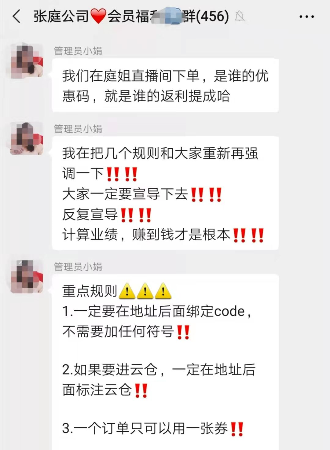 千萬(wàn)代理、年入10億、轉(zhuǎn)型直播一哥一姐，微商江湖覆滅記