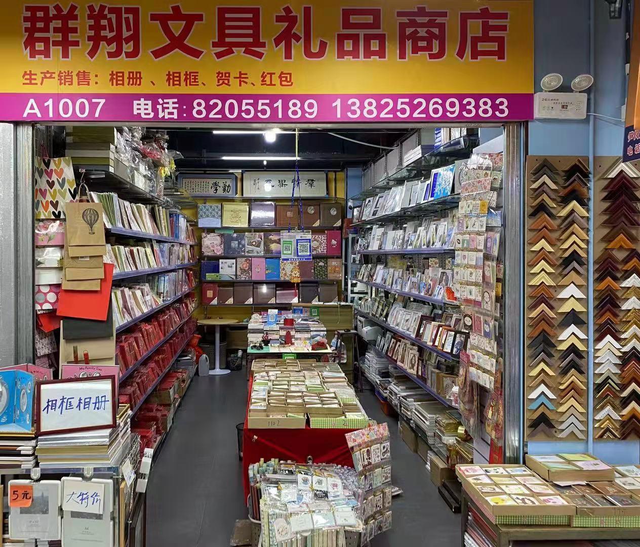 建達成名車廣場&筍崗文具玩具禮品批發(fā)市場“雙項目”開業(yè)盛典