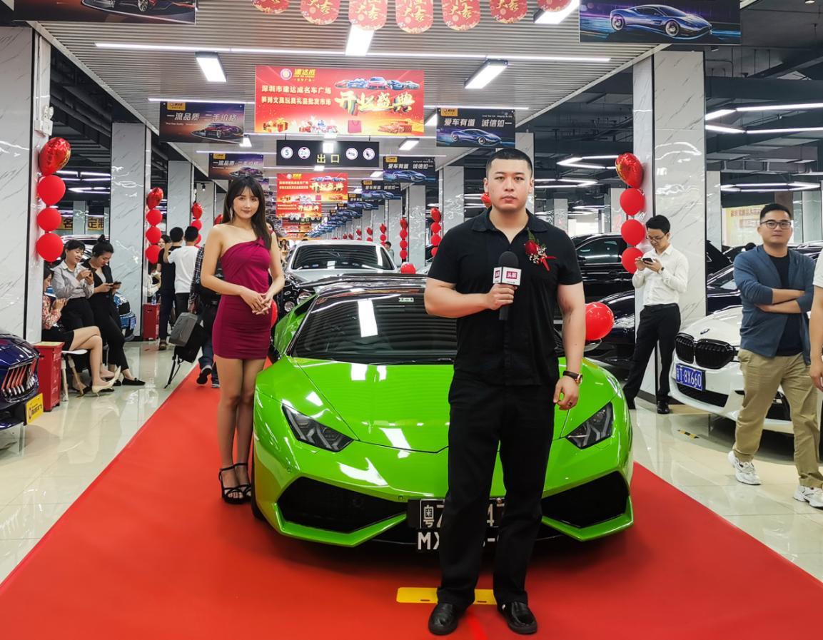 建達成名車廣場&筍崗文具玩具禮品批發(fā)市場“雙項目”開業(yè)盛典