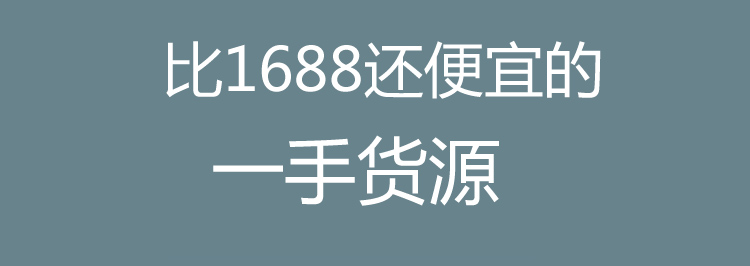 手機廠家直供貨源平臺（貨源平臺有哪些）