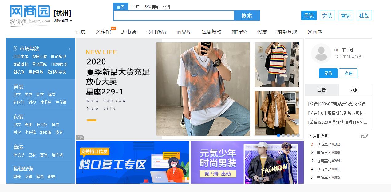 做電商如何找貨源？33個貨源網(wǎng)站值得收藏，比1688便宜