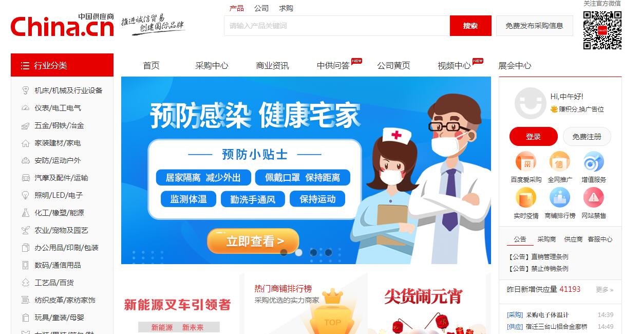 做電商如何找貨源？33個貨源網(wǎng)站值得收藏，比1688便宜