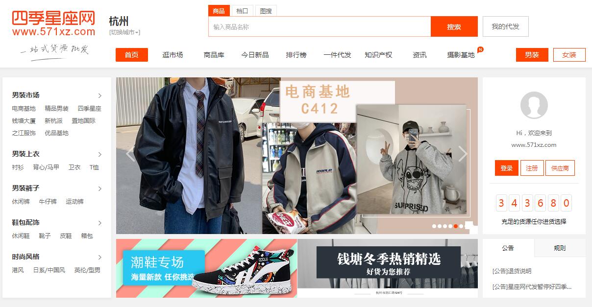 做電商如何找貨源？33個貨源網(wǎng)站值得收藏，比1688便宜