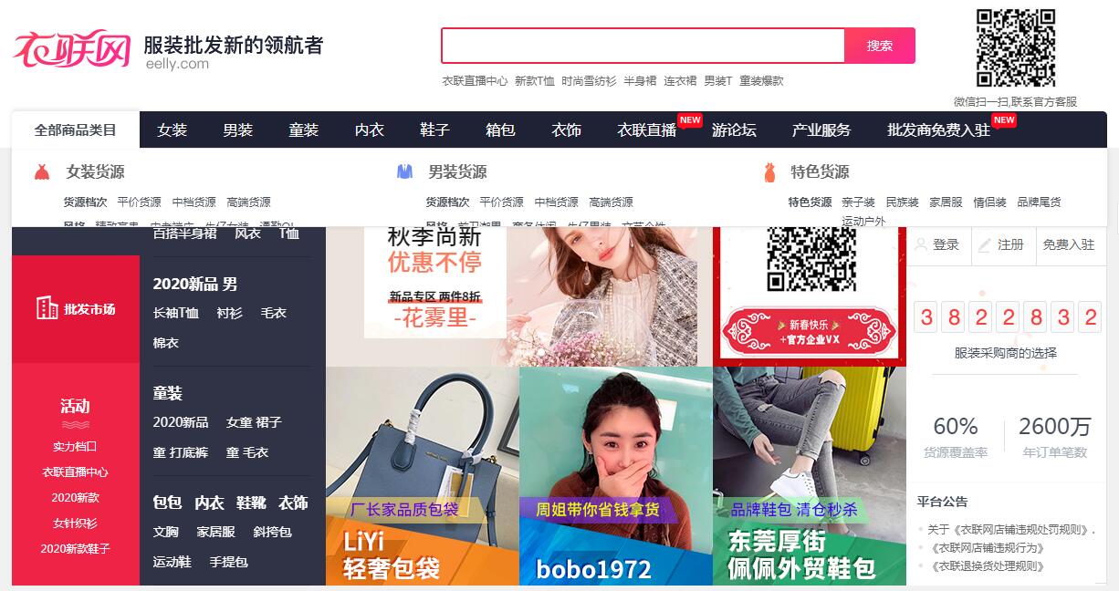 做電商如何找貨源？33個貨源網(wǎng)站值得收藏，比1688便宜