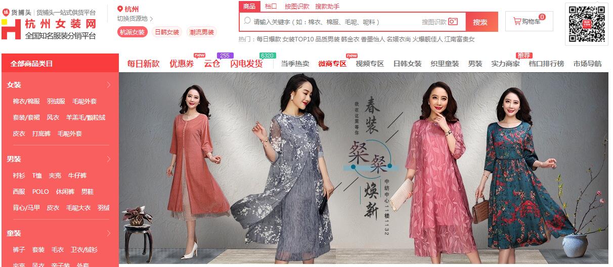 做電商如何找貨源？33個貨源網(wǎng)站值得收藏，比1688便宜