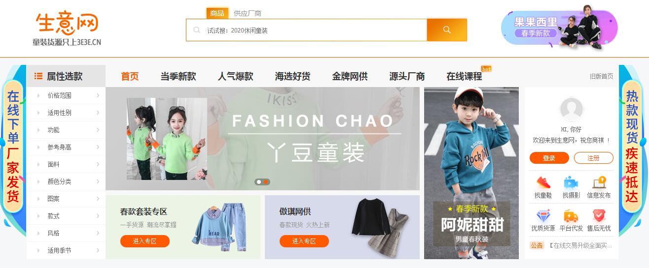 做電商如何找貨源？33個貨源網(wǎng)站值得收藏，比1688便宜