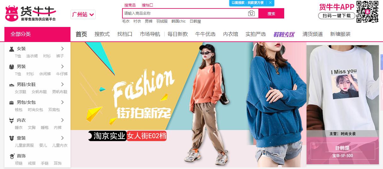 做電商如何找貨源？33個貨源網(wǎng)站值得收藏，比1688便宜