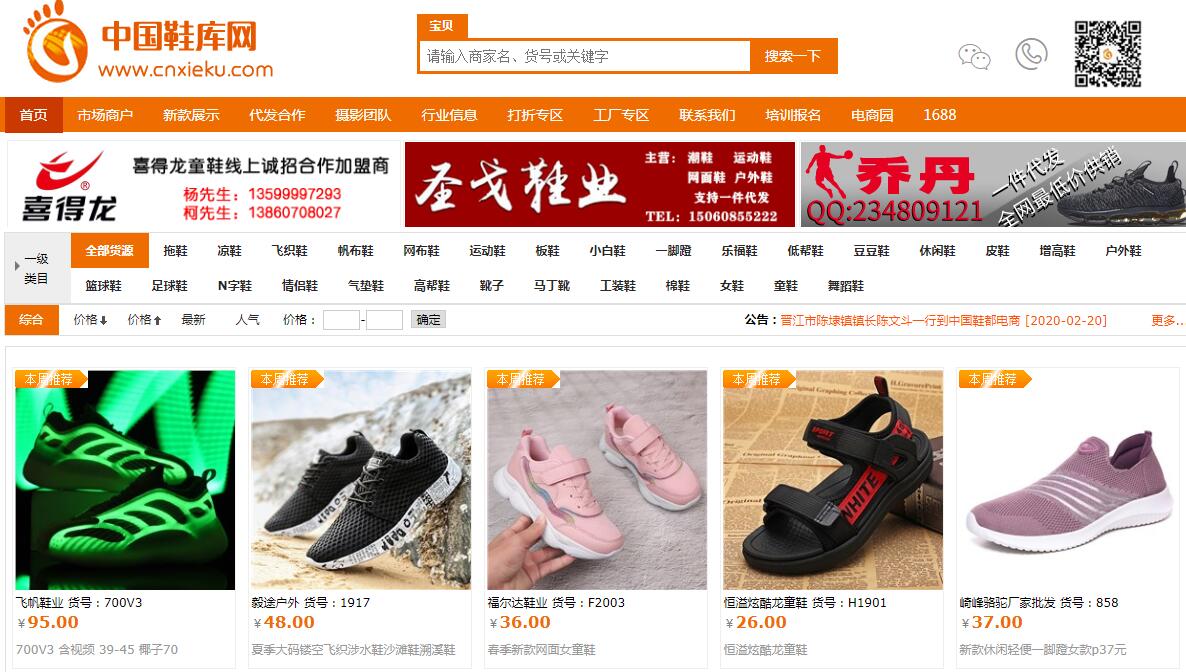 做電商如何找貨源？33個貨源網(wǎng)站值得收藏，比1688便宜