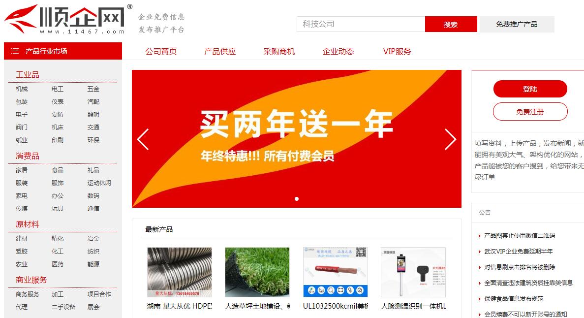 做電商如何找貨源？33個貨源網(wǎng)站值得收藏，比1688便宜