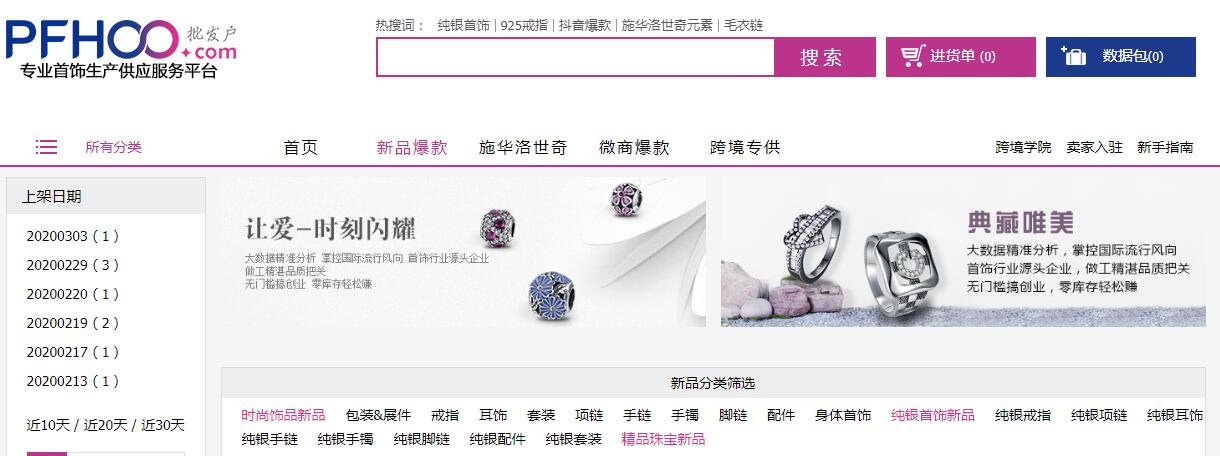 做電商如何找貨源？33個貨源網(wǎng)站值得收藏，比1688便宜