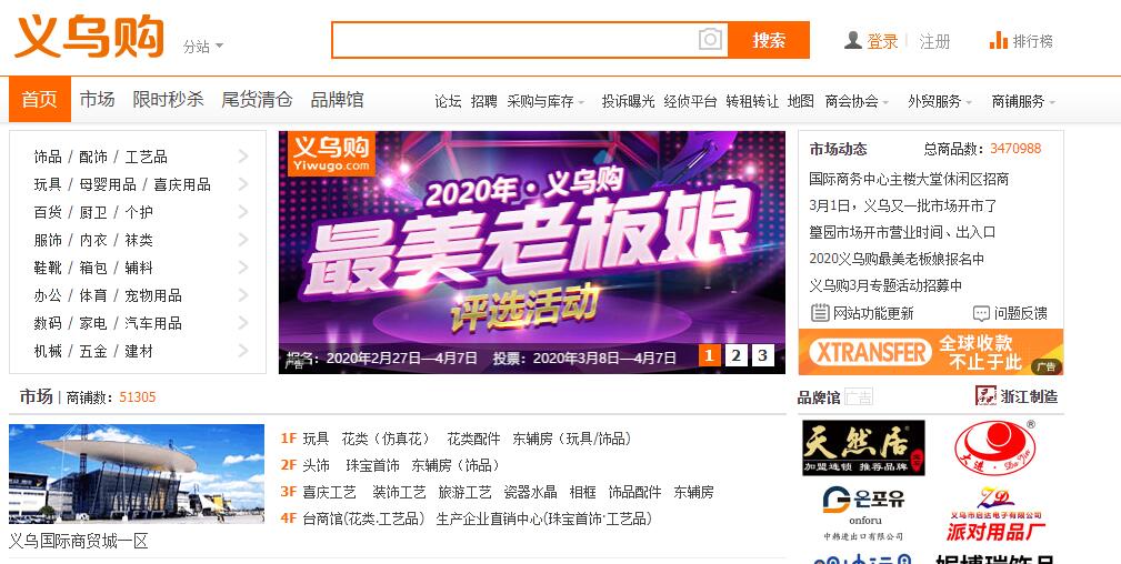 做電商如何找貨源？33個貨源網(wǎng)站值得收藏，比1688便宜