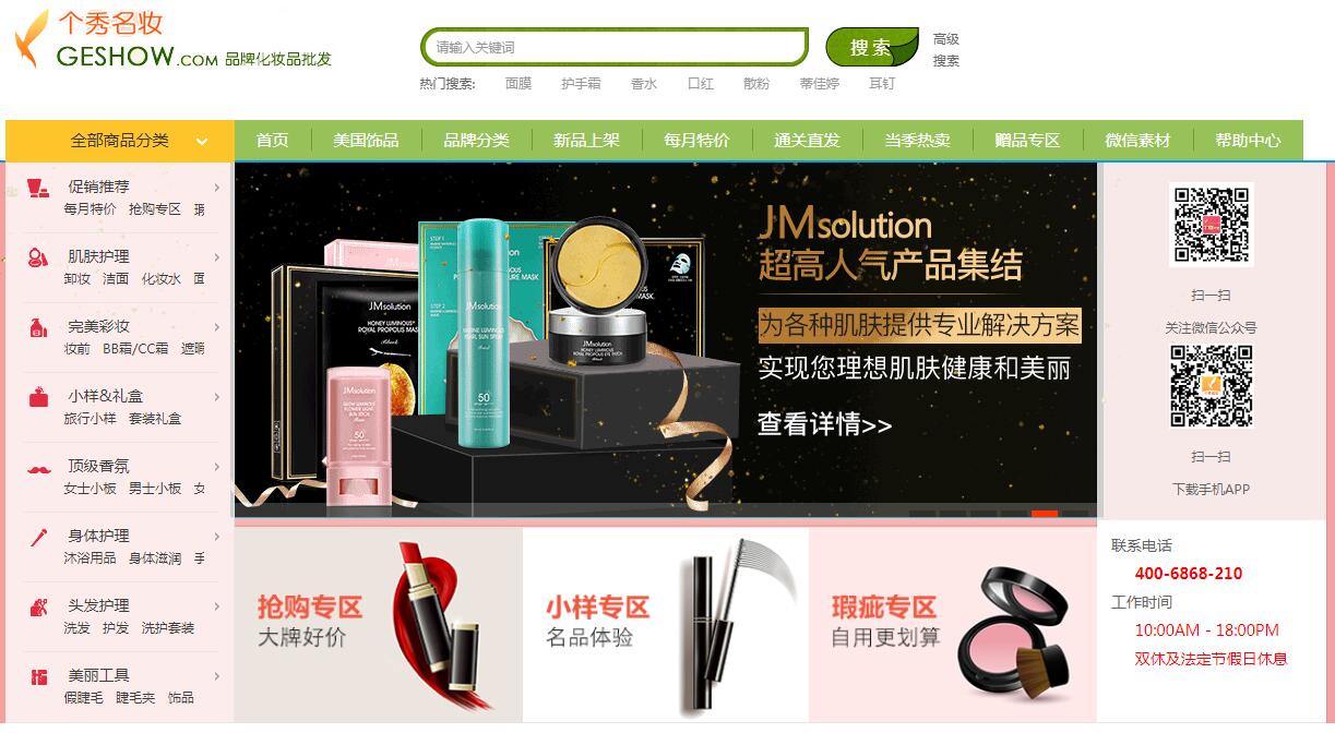 做電商如何找貨源？33個貨源網(wǎng)站值得收藏，比1688便宜