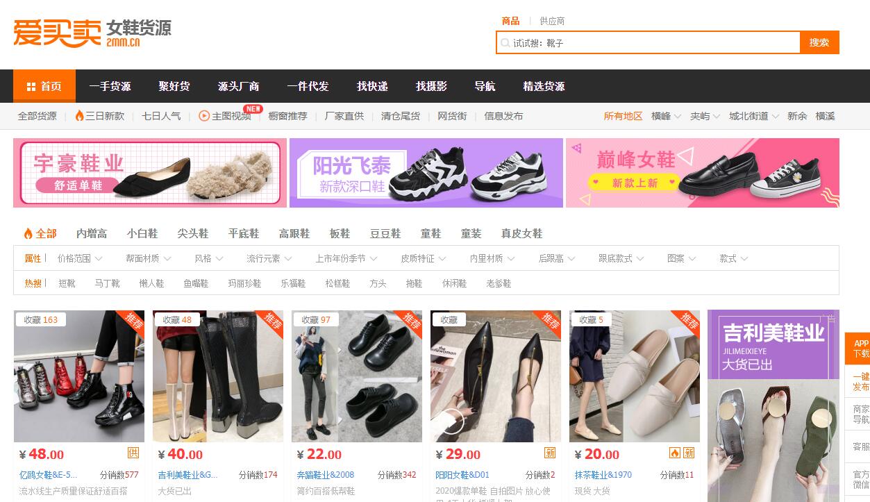 做電商如何找貨源？33個貨源網(wǎng)站值得收藏，比1688便宜