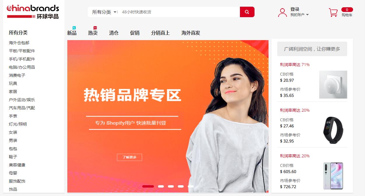 做電商如何找貨源？33個貨源網(wǎng)站值得收藏，比1688便宜