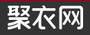 聚衣網