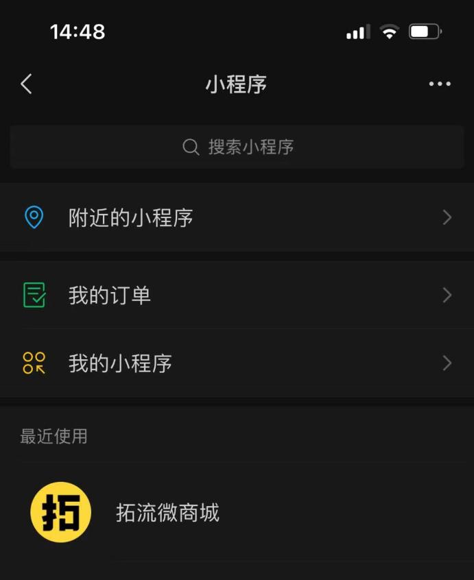 小程序推廣方式有哪些？5種小程序推廣方法你一定得知道！