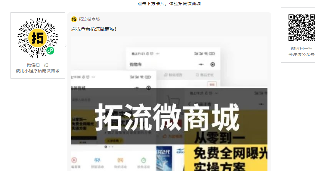 做了一個(gè)小程序商城，怎么去推廣？這四大方法最實(shí)用