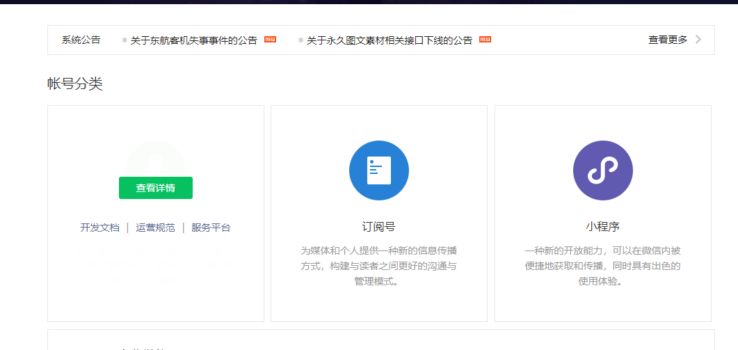 怎么去推廣微信小程序？這4大方法最實(shí)用！