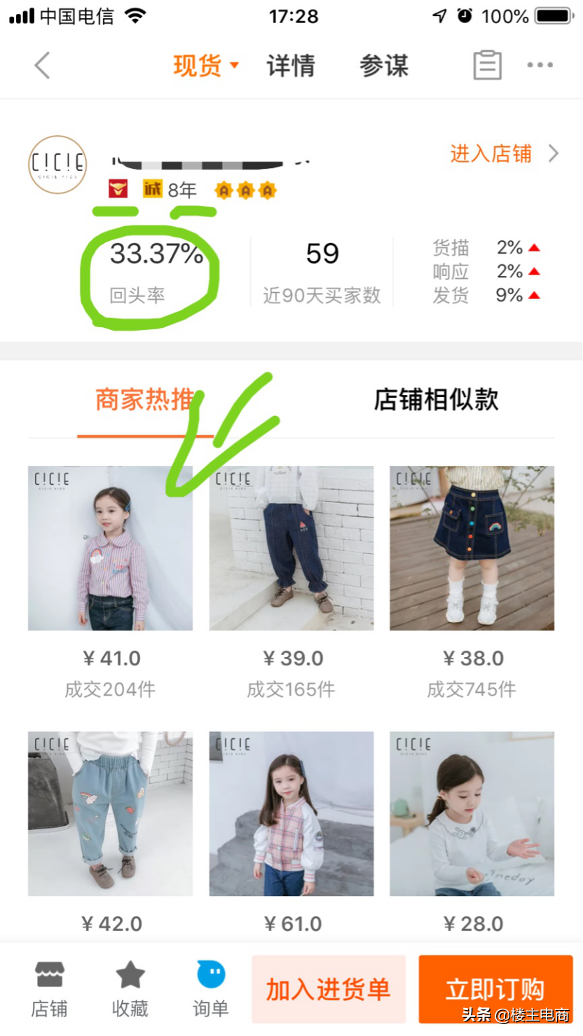 1688上面如何找靠譜貨源呢？