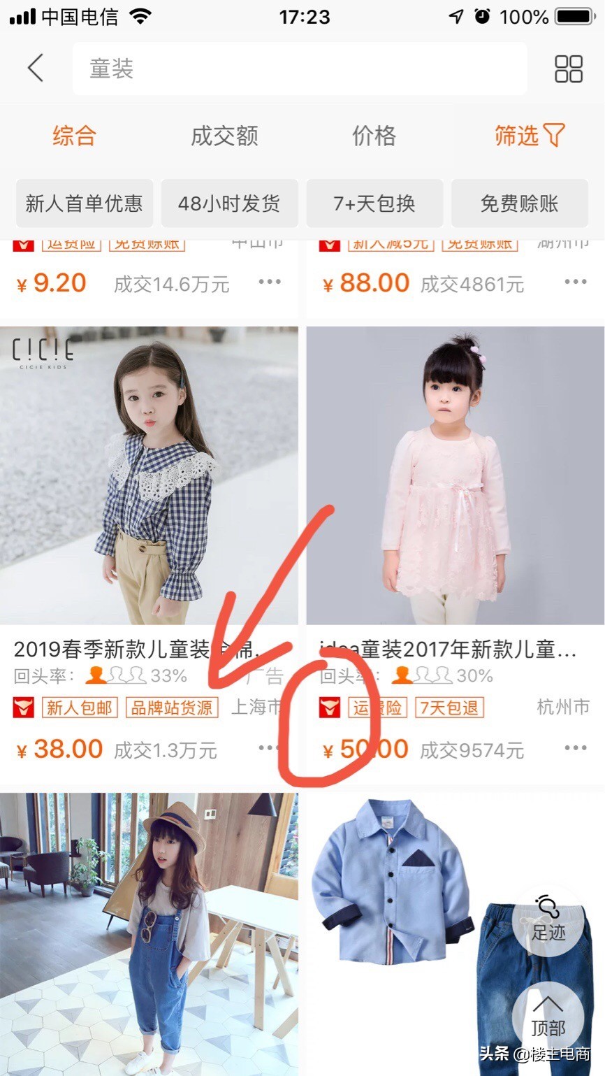 1688上怎么找到好的貨源？在1688怎么找到又便宜又好的貨源？