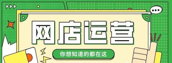 剛開始做淘寶需要注意什么？做淘寶新手前期需要注意什么？