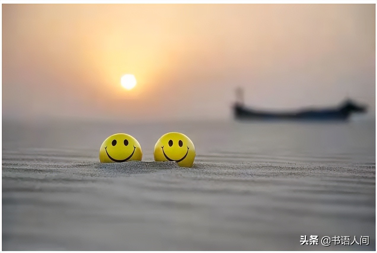如何做一個好相處的人？如何做一個容易相處的人？