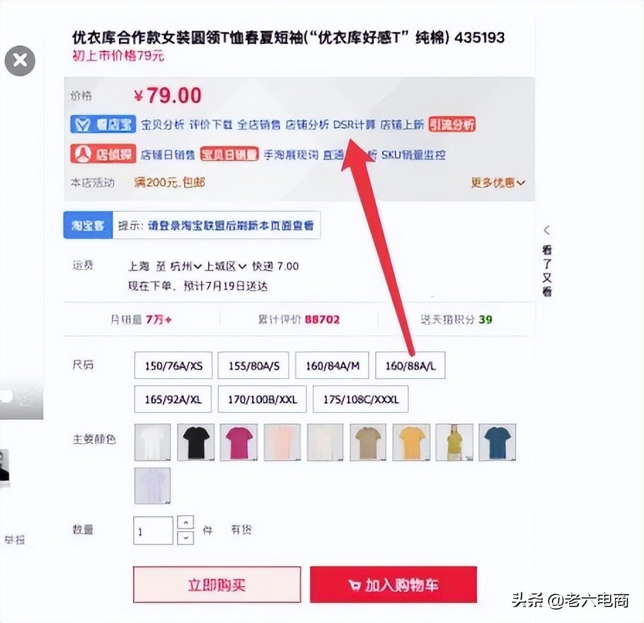 淘寶賣(mài)家如何提高店鋪權(quán)重，搶占流量高地？