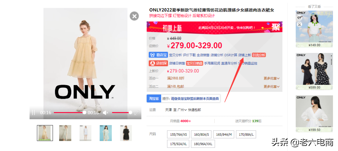 淘寶賣(mài)家如何提高店鋪權(quán)重，搶占流量高地？